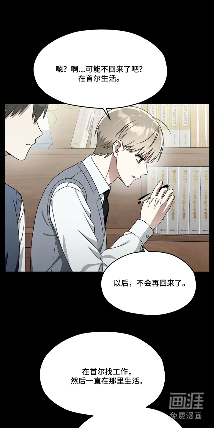 晴天暴雨漫画-图15