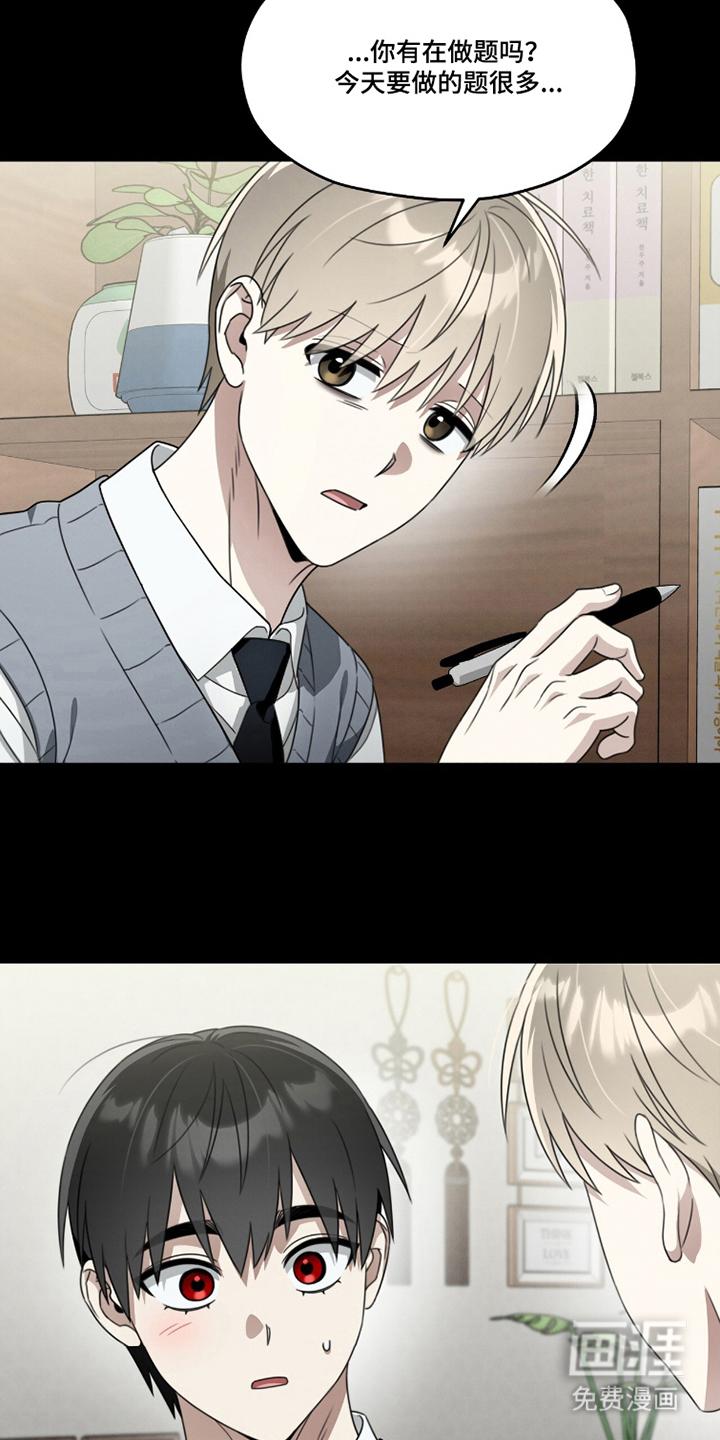 晴天暴雨漫画-图16