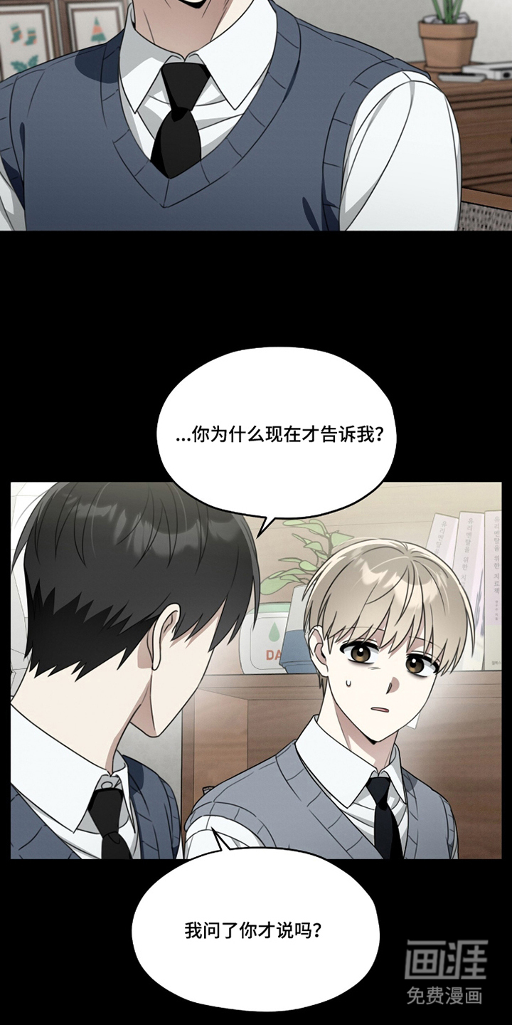晴天暴雨漫画-图17