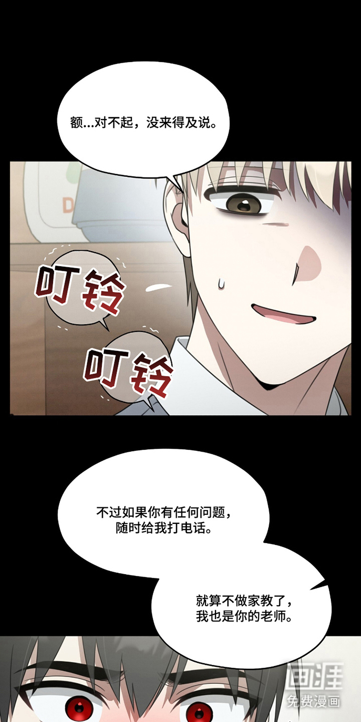 晴天暴雨漫画-图18
