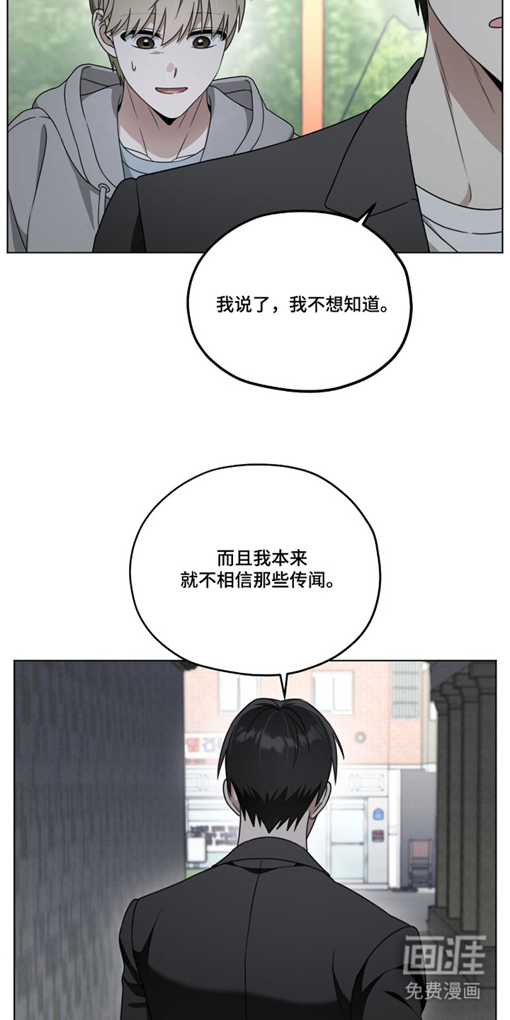 晴天暴雨漫画-图21