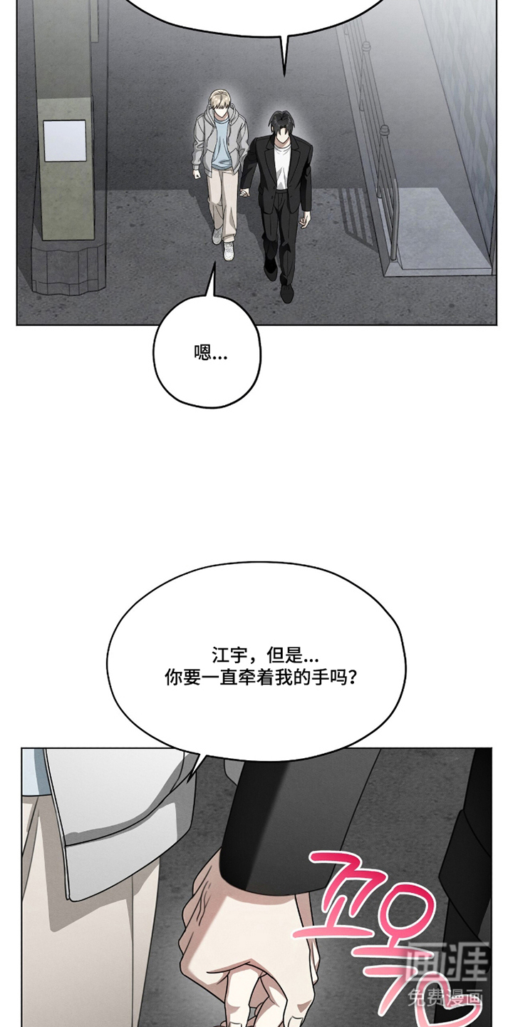 晴天暴雨漫画-图4