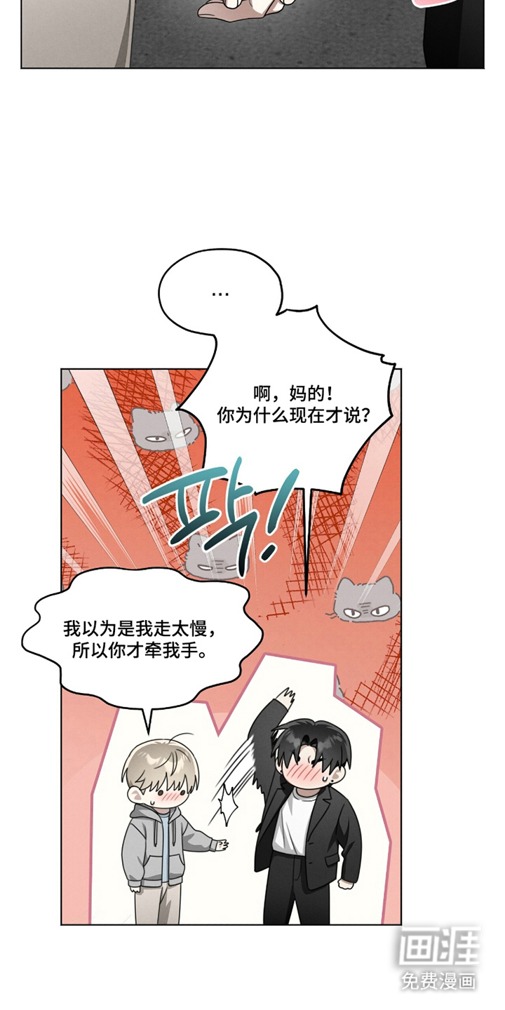 晴天暴雨漫画-图5