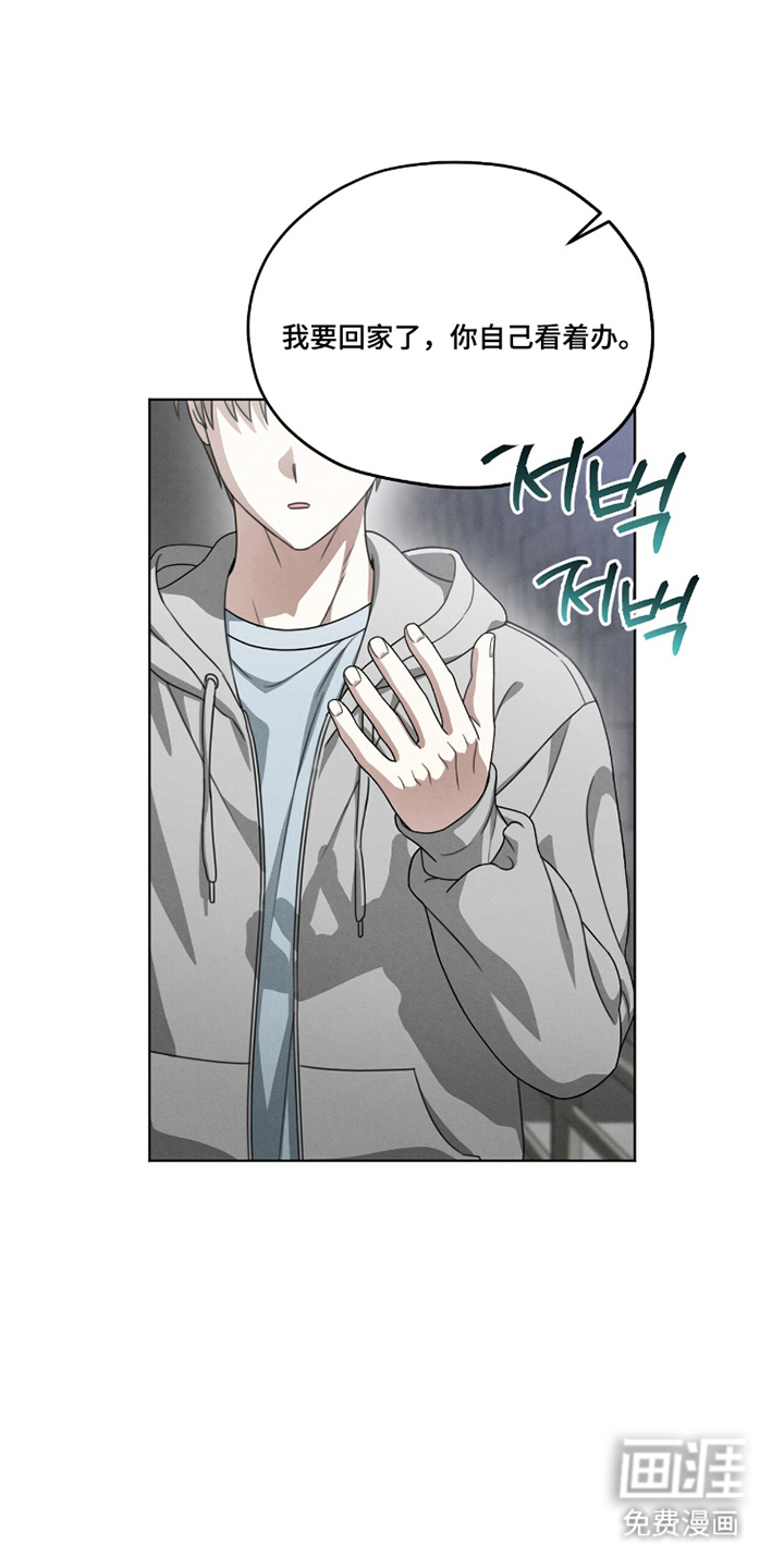 晴天暴雨漫画-图6