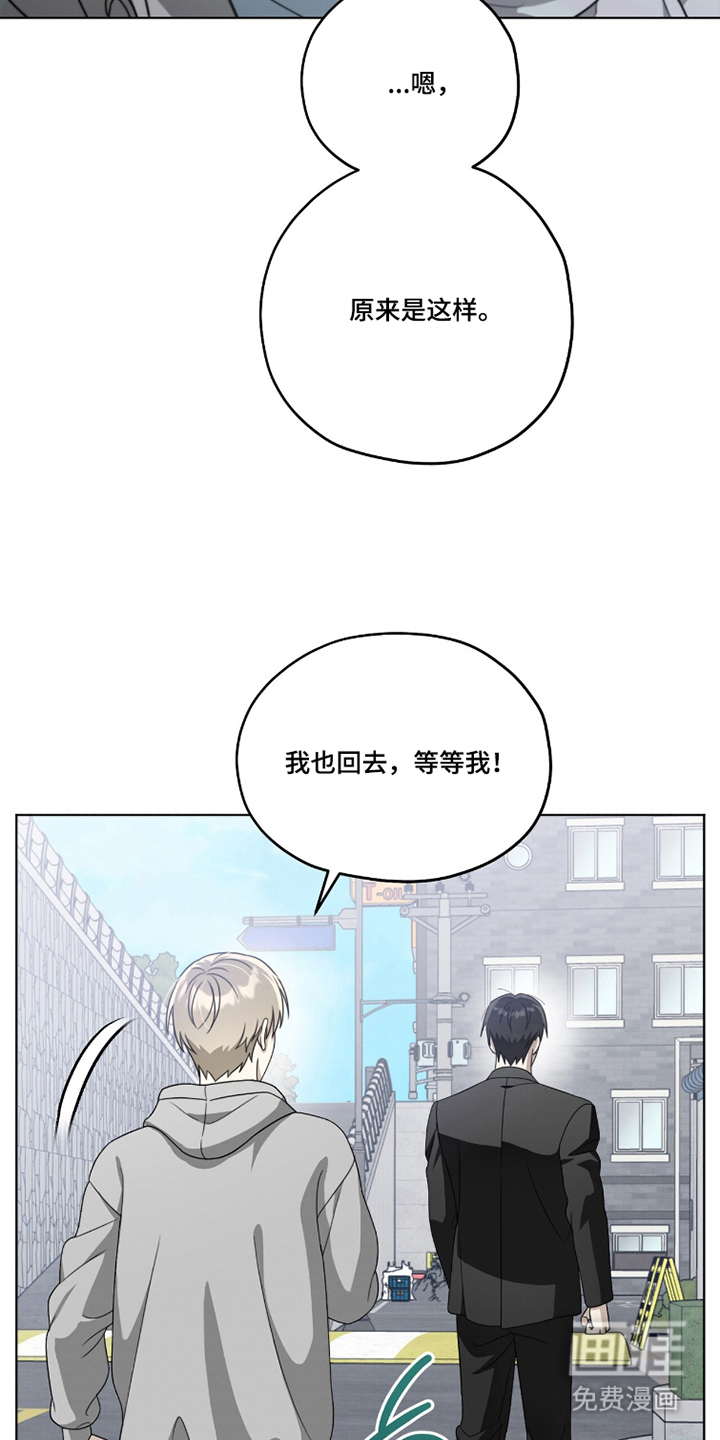 晴天暴雨漫画-图8