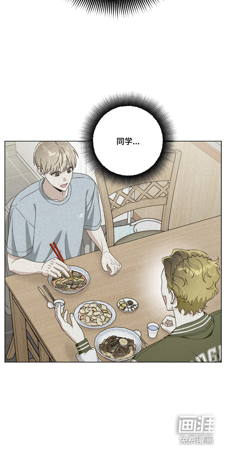 晴天暴雨漫画-图11