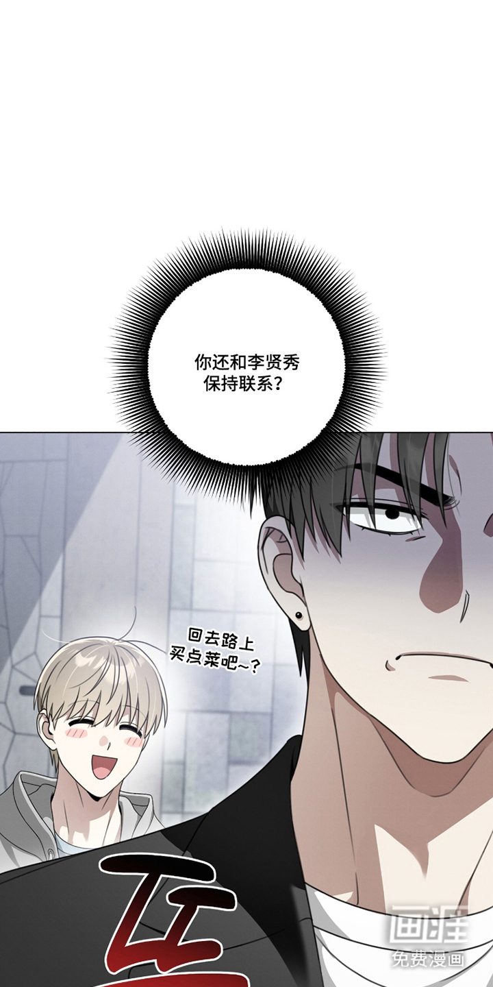 晴天暴雨漫画-图12