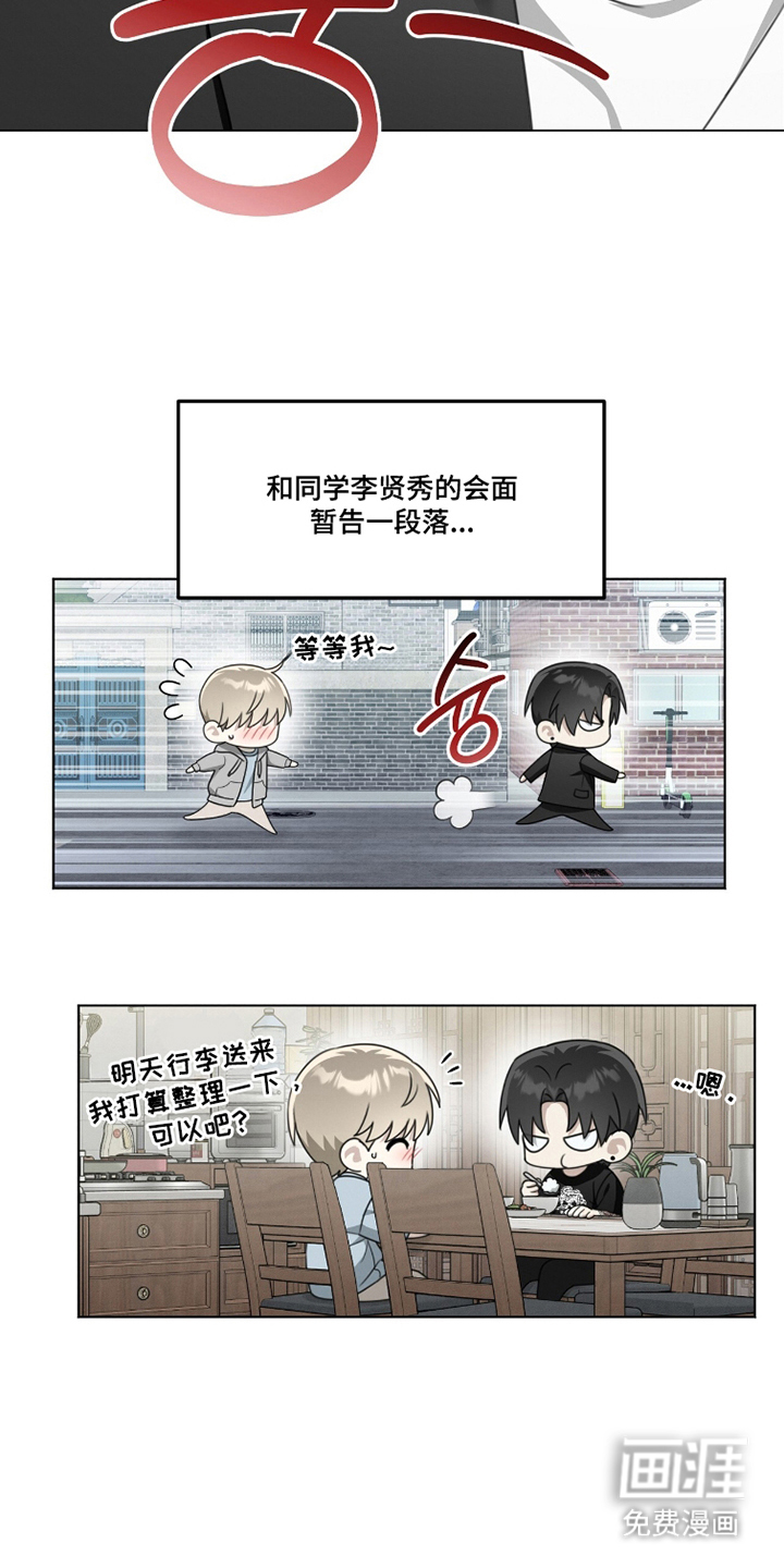 晴天暴雨漫画-图13