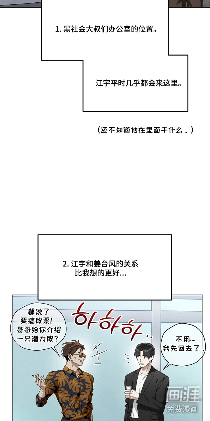 晴天暴雨漫画-图16