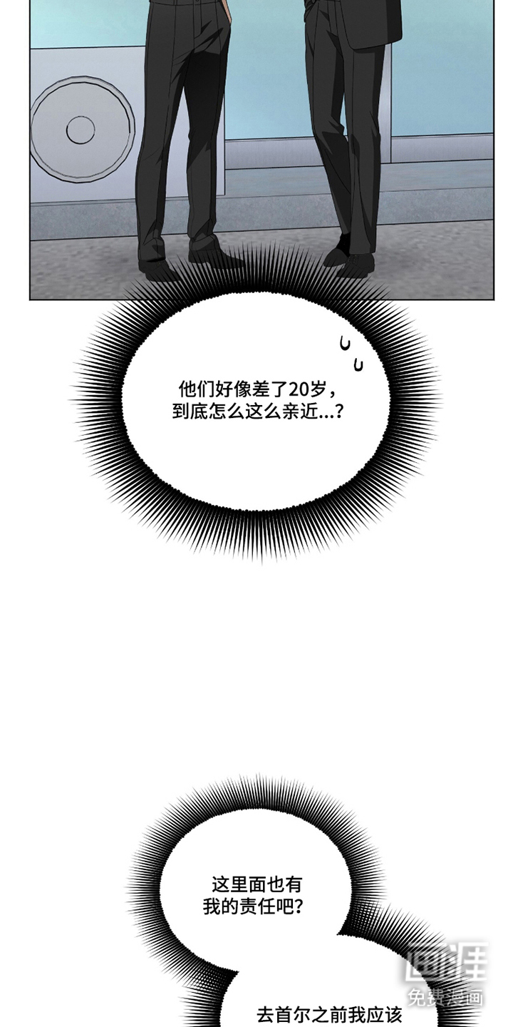 晴天暴雨漫画-图17