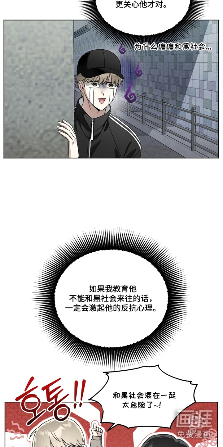 晴天暴雨漫画-图18