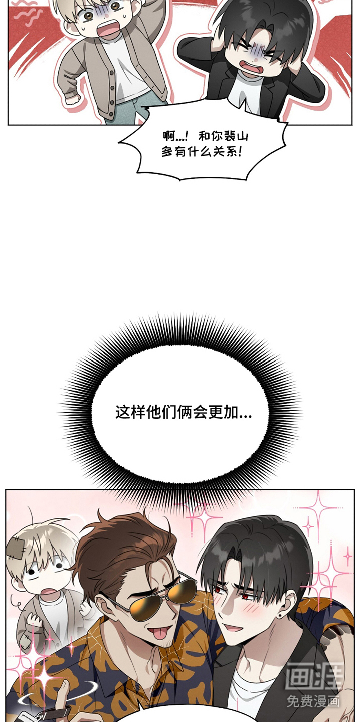 晴天暴雨漫画-图19