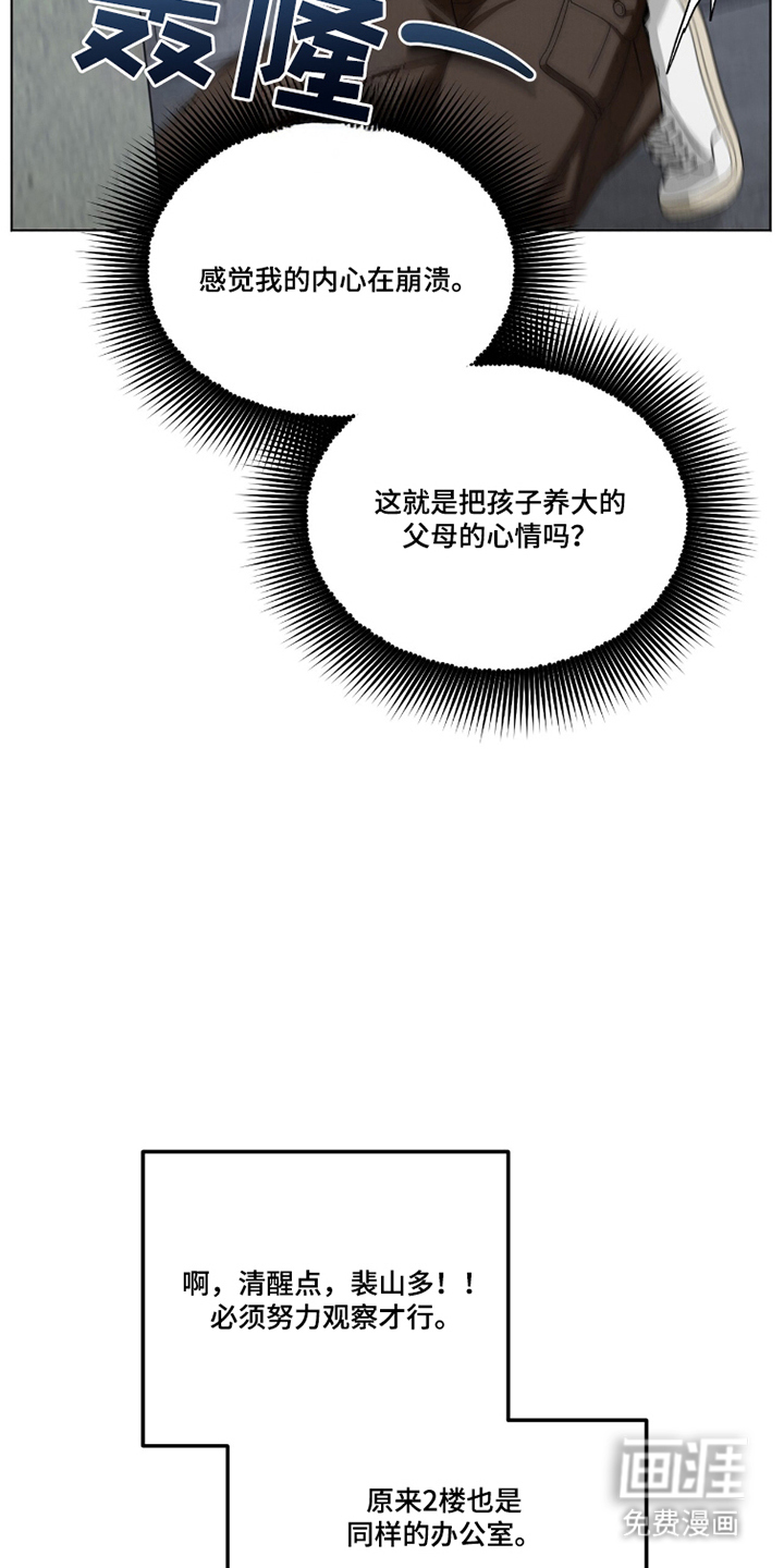 晴天暴雨漫画-图22
