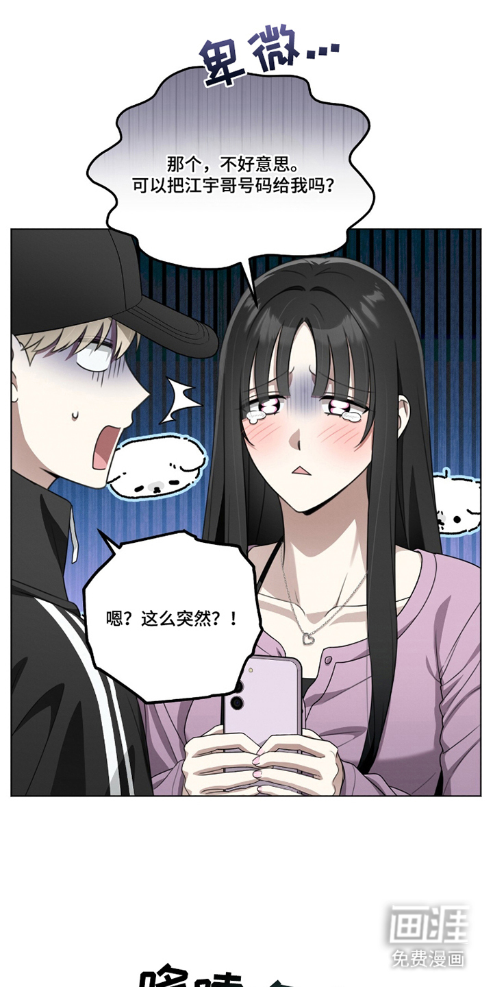 晴天暴雨漫画-图8