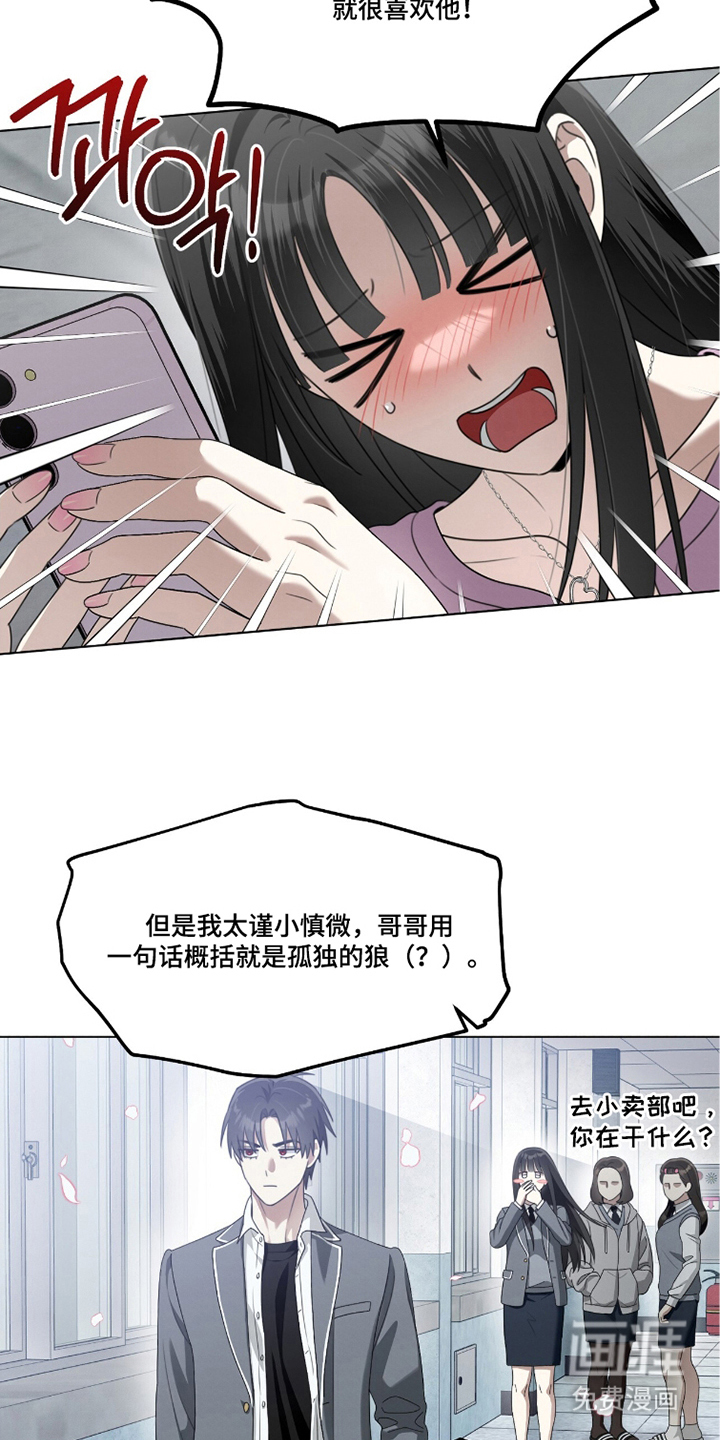 晴天暴雨漫画-图10