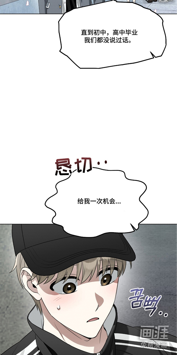 晴天暴雨漫画-图11