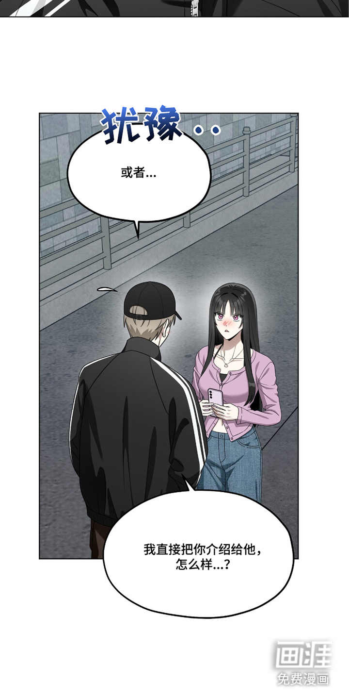 晴天暴雨漫画-图12