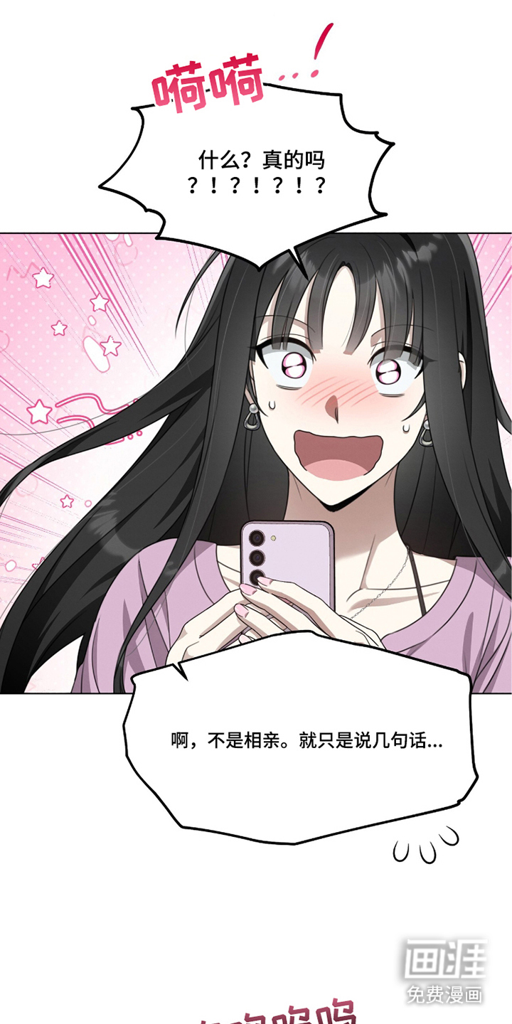 晴天暴雨漫画-图13