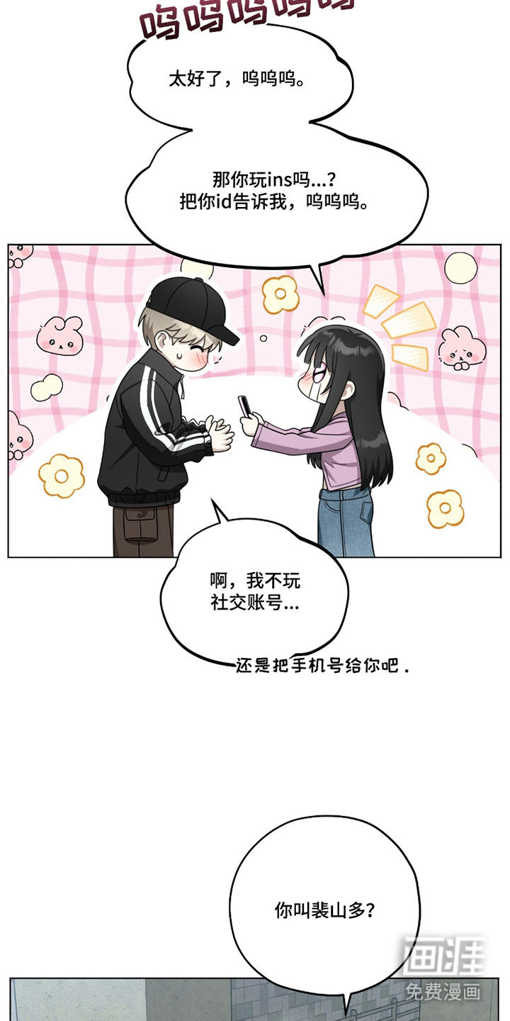 晴天暴雨漫画-图14