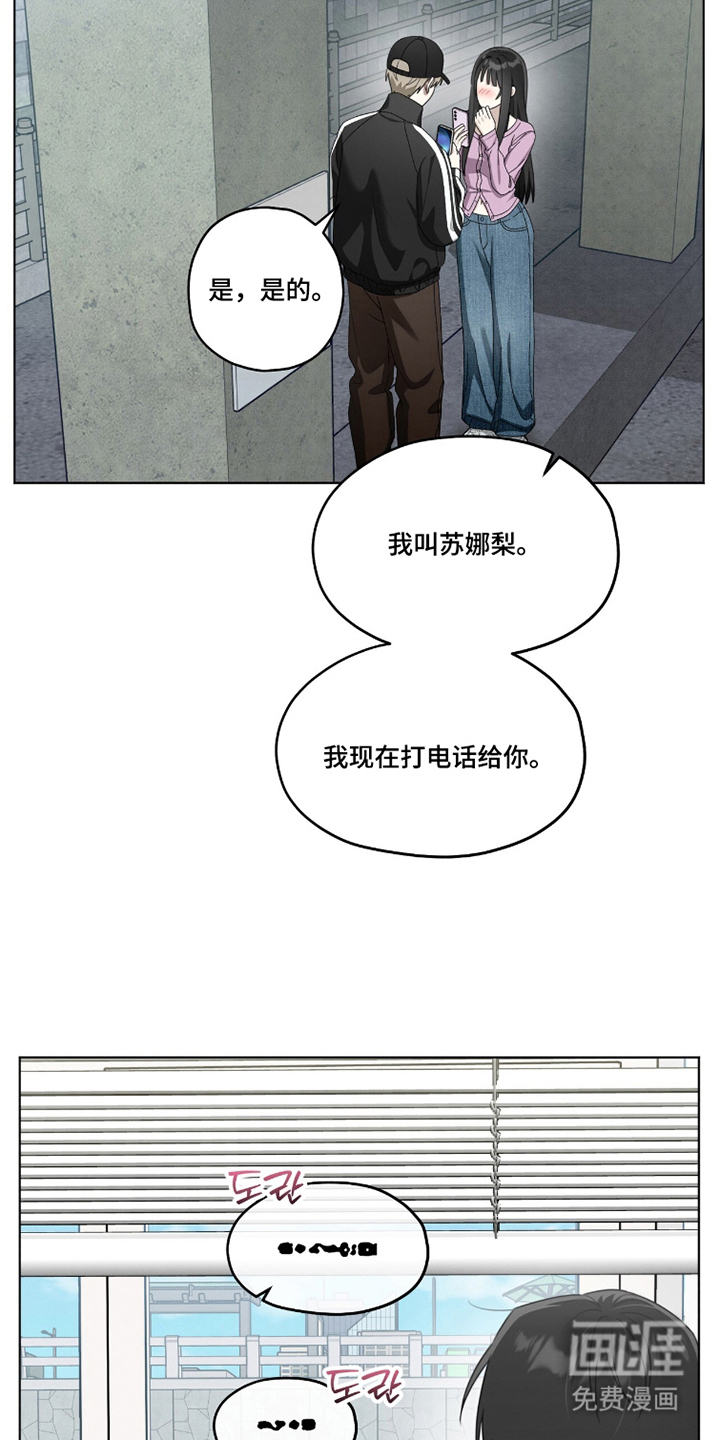 晴天暴雨漫画-图15