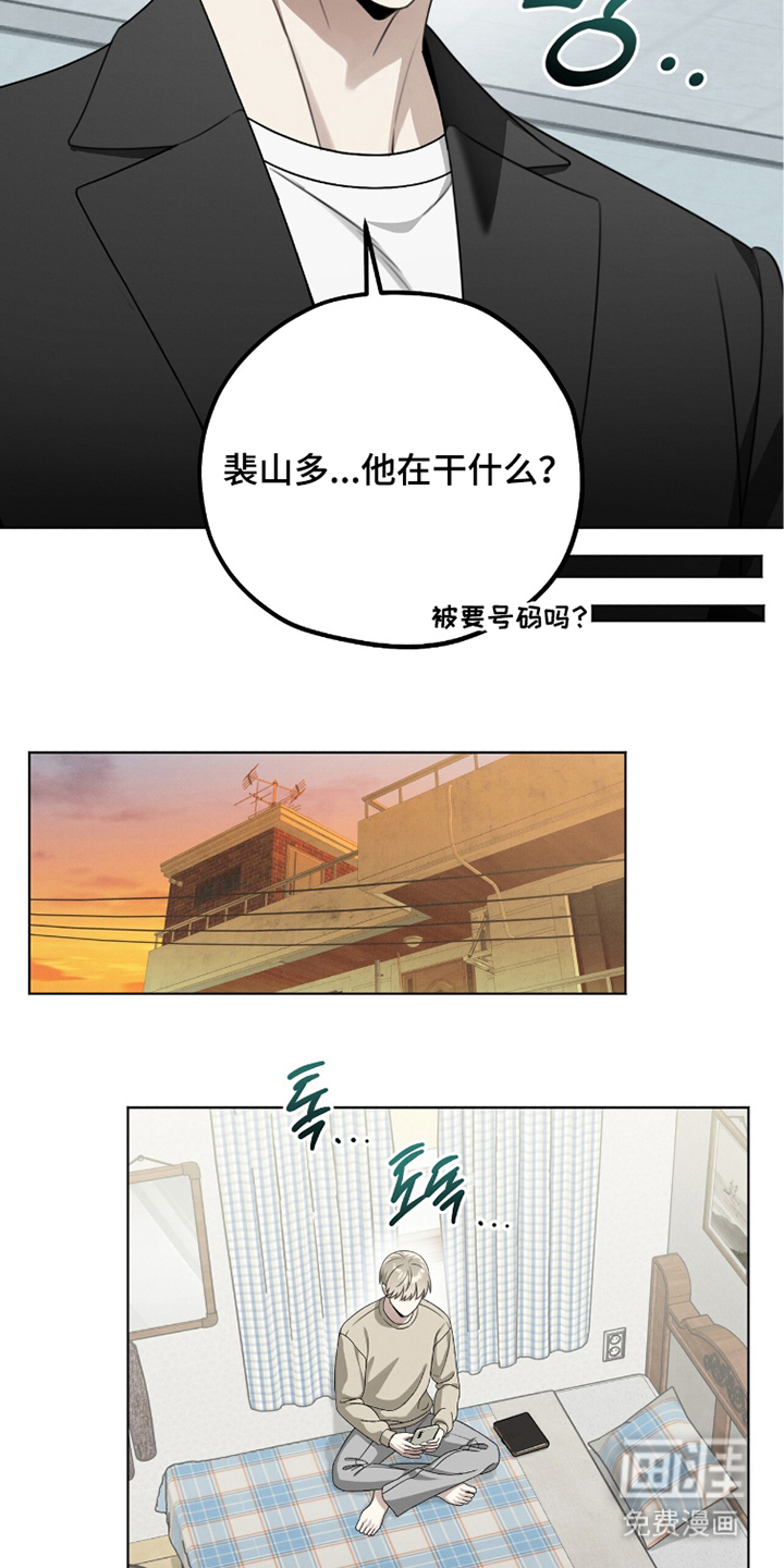 晴天暴雨漫画-图17