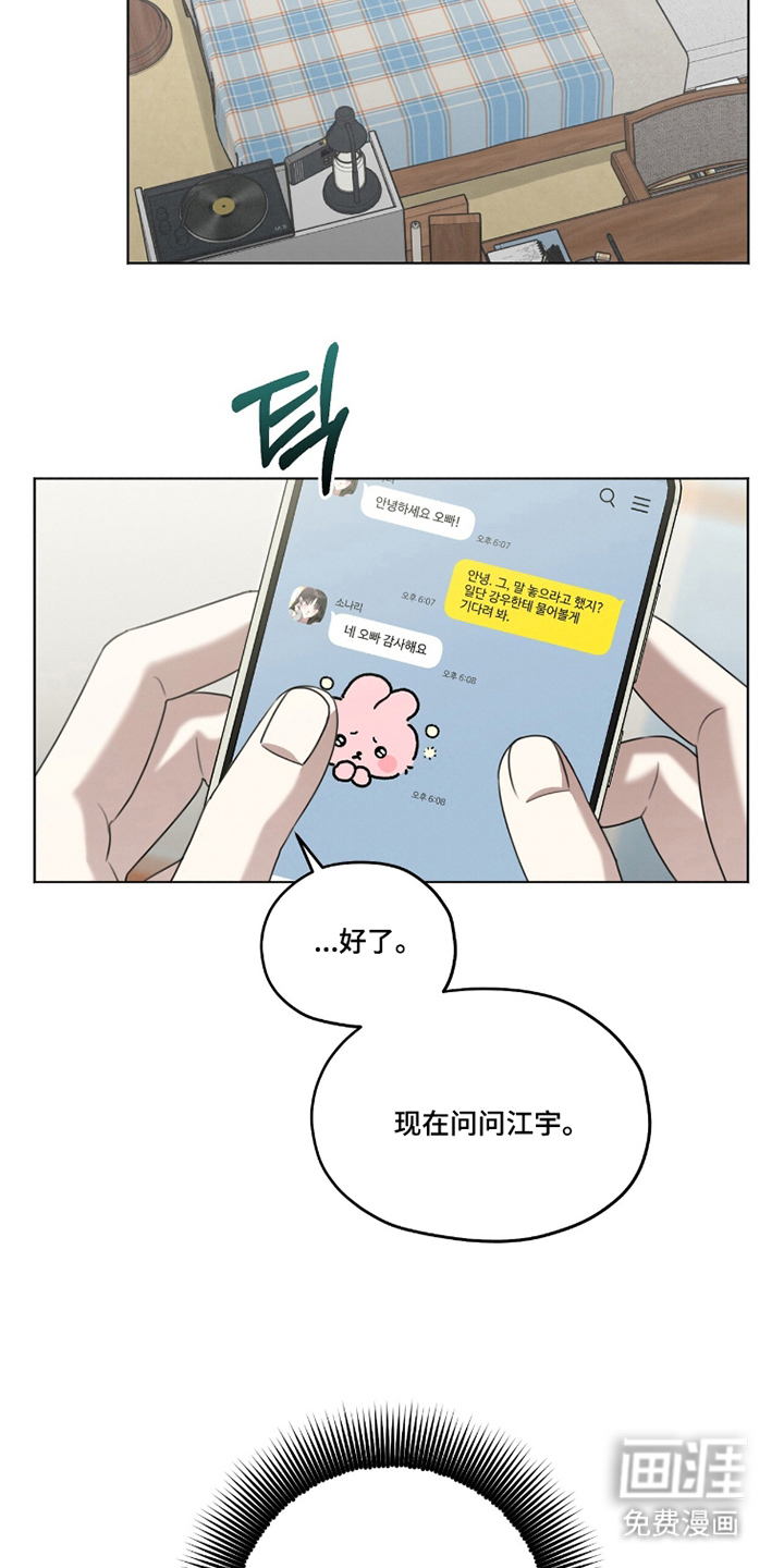 晴天暴雨漫画-图18