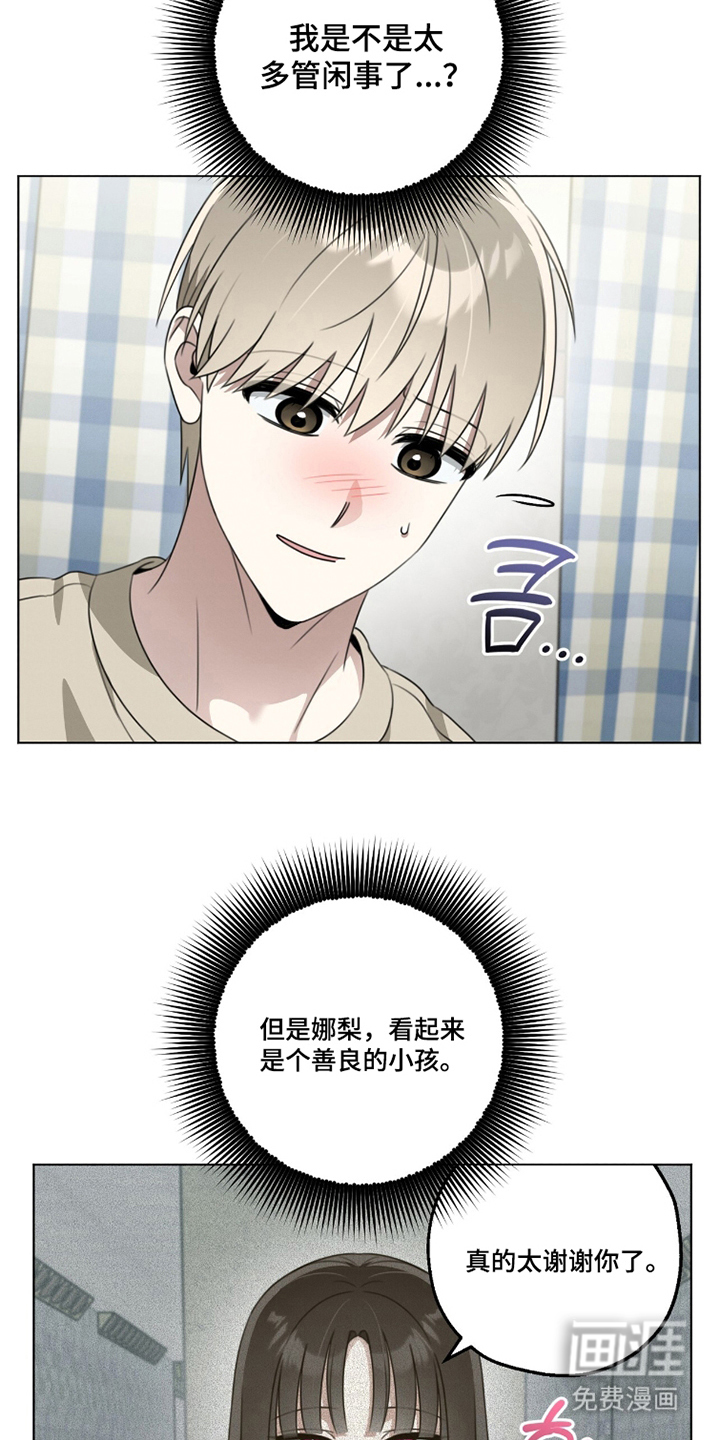 晴天暴雨漫画-图19