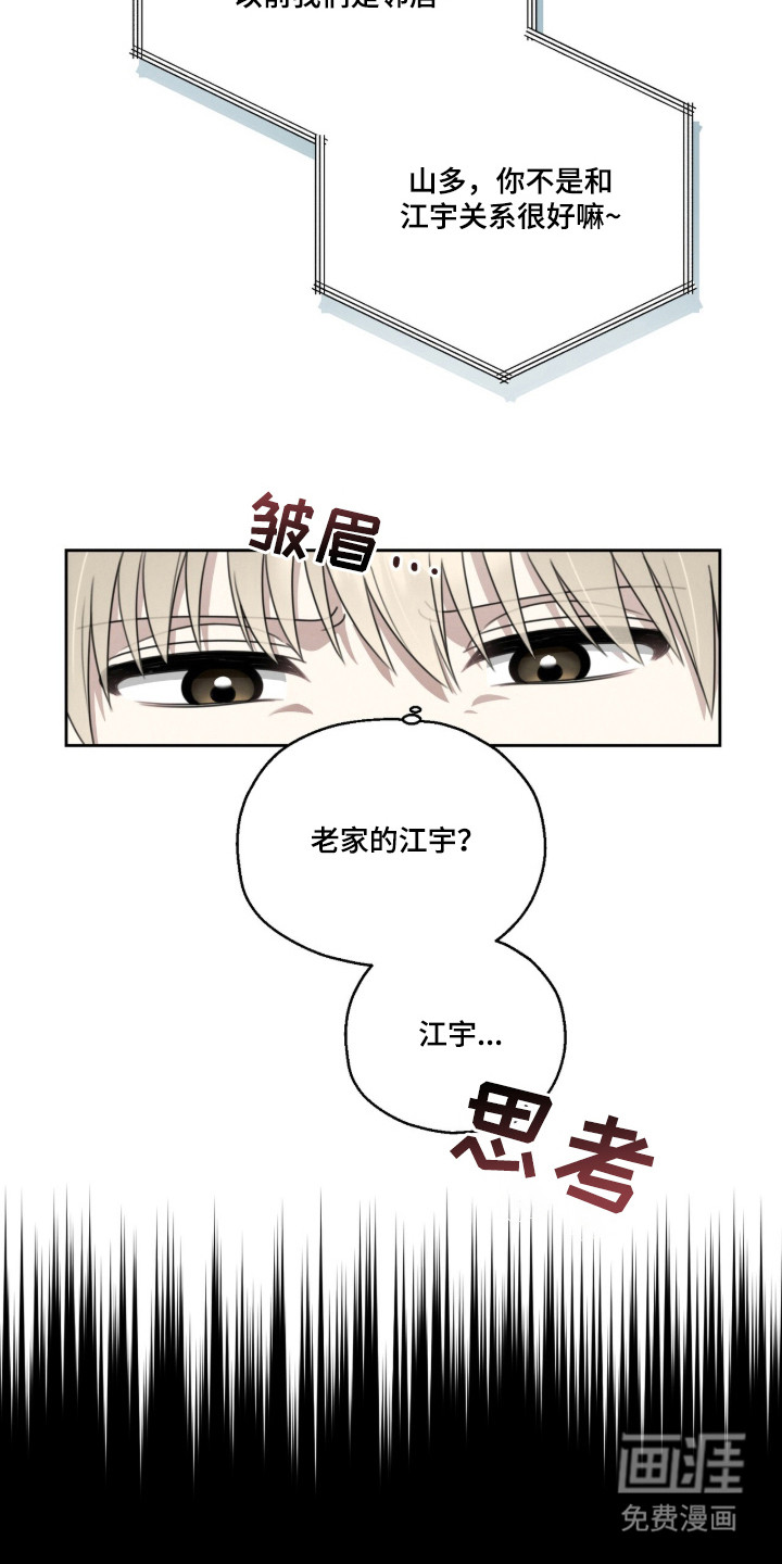 晴天暴雨漫画-图7