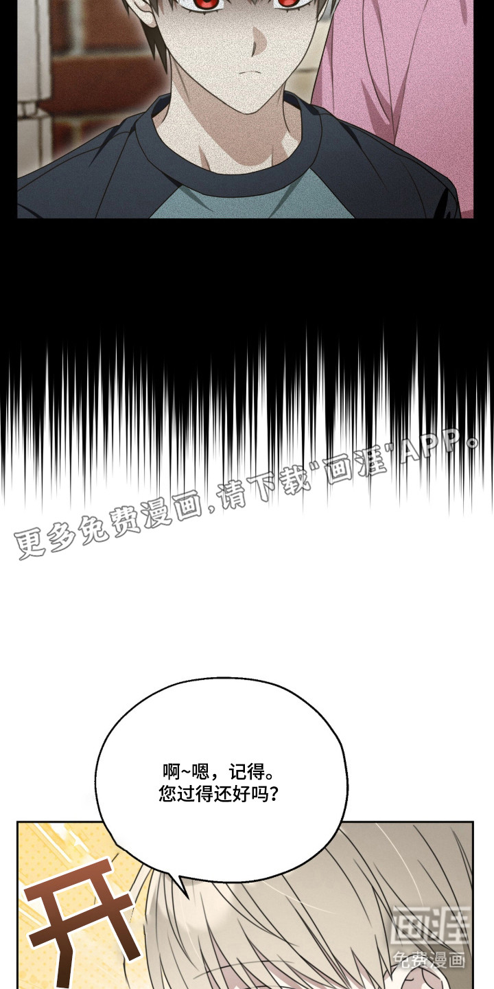 晴天暴雨漫画-图9