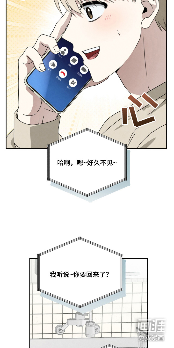晴天暴雨漫画-图10