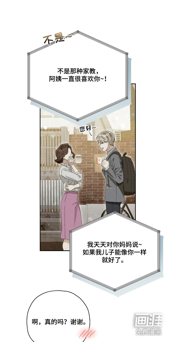 晴天暴雨漫画-图12