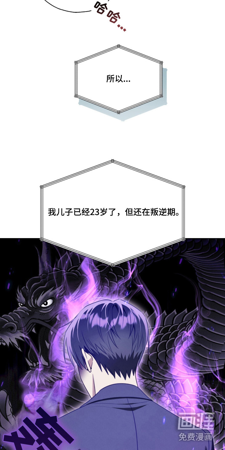 晴天暴雨漫画-图13