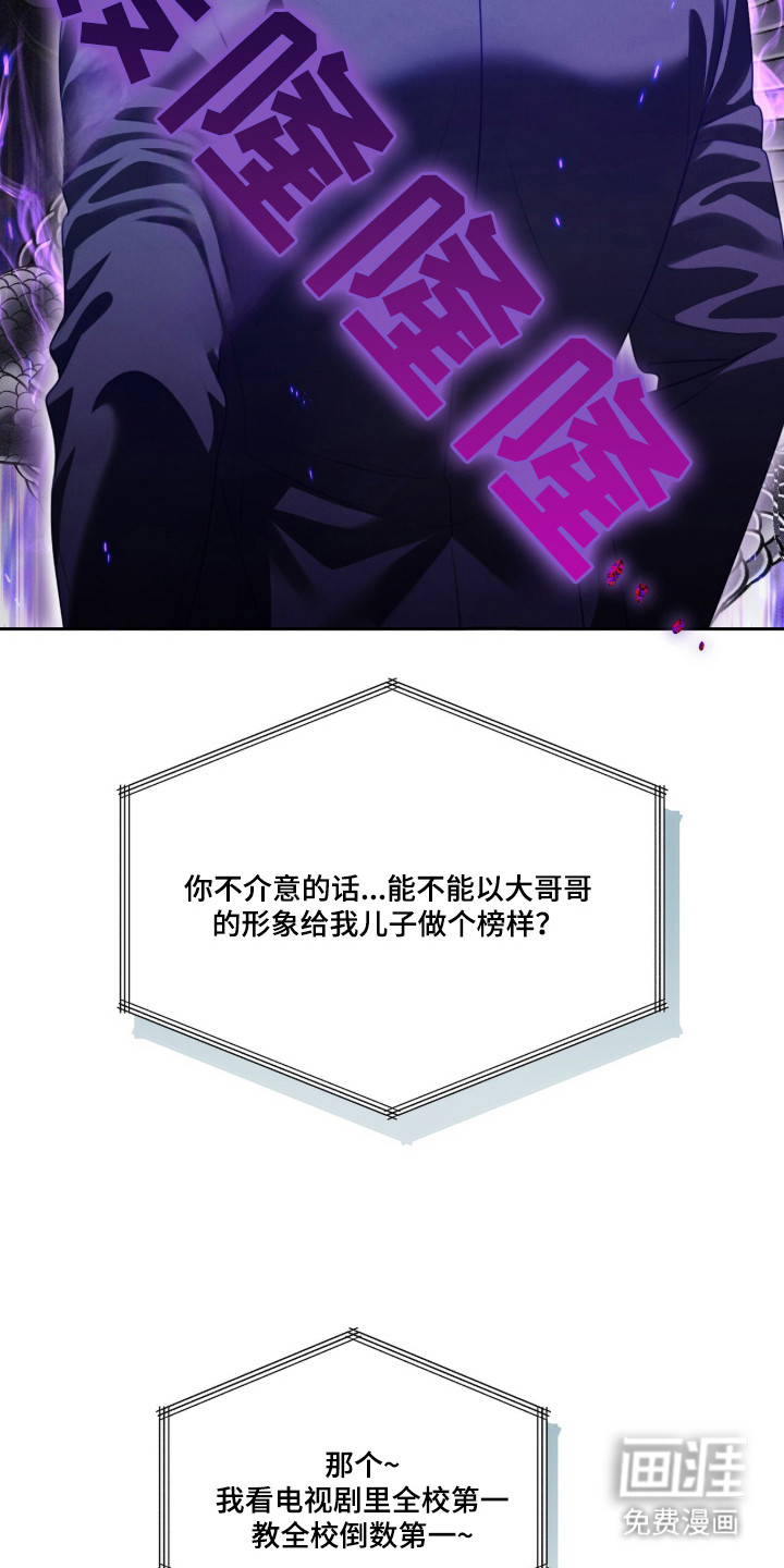 晴天暴雨漫画-图14