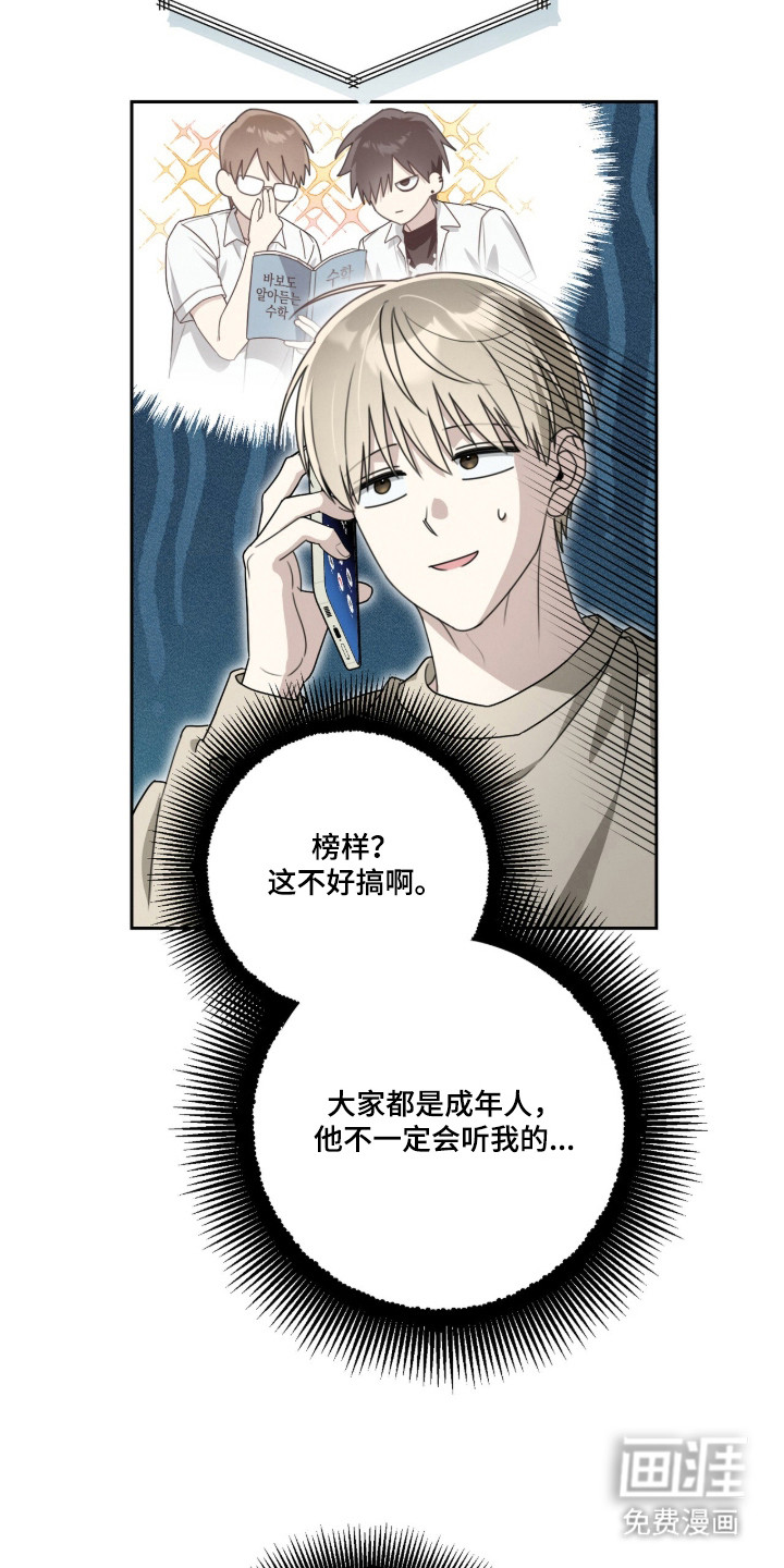 晴天暴雨漫画-图15