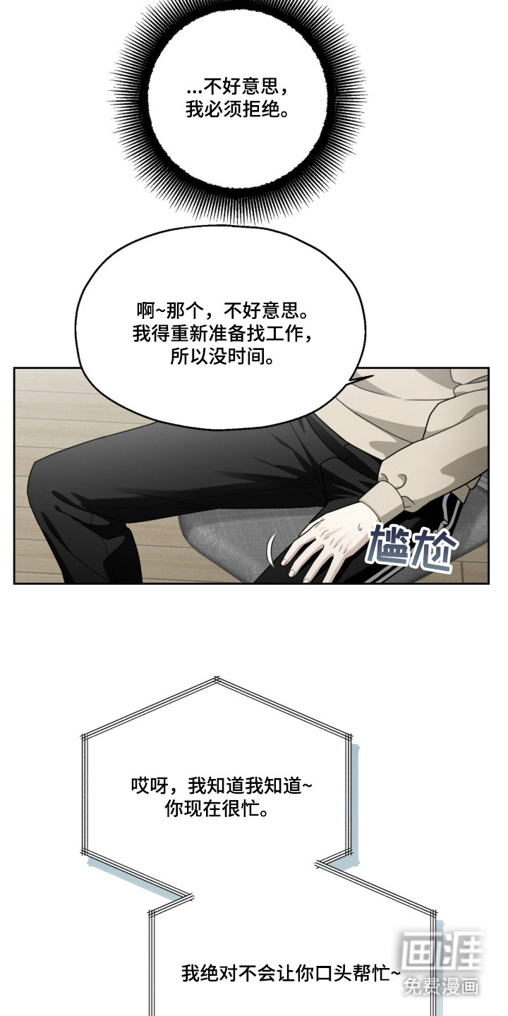 晴天暴雨漫画-图16