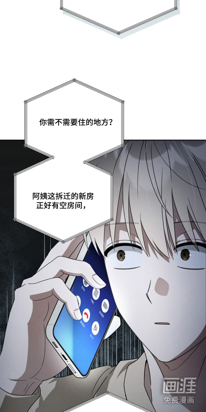 晴天暴雨漫画-图17