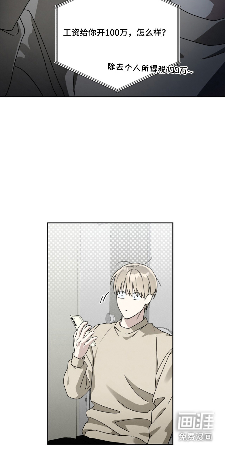 晴天暴雨漫画-图18