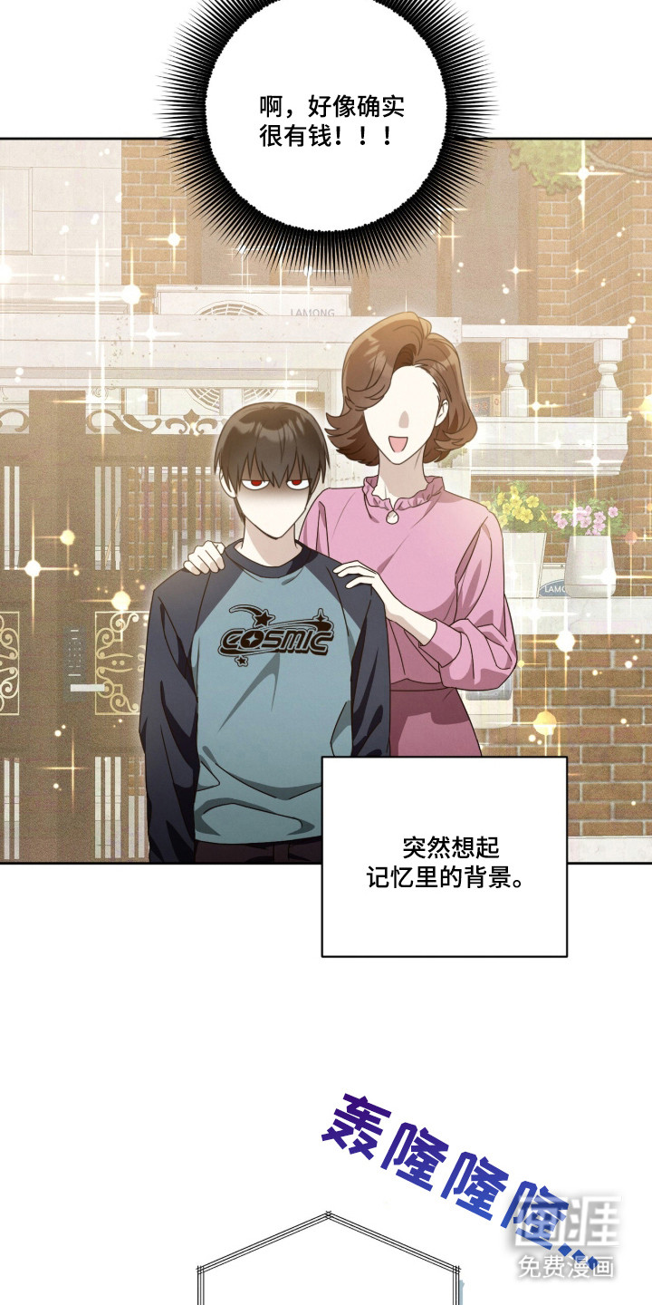 晴天暴雨漫画-图20