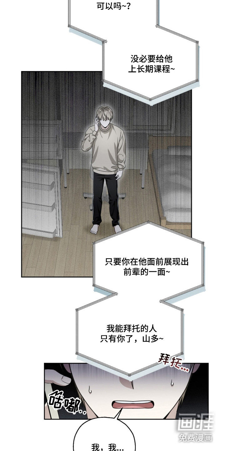 晴天暴雨漫画-图21