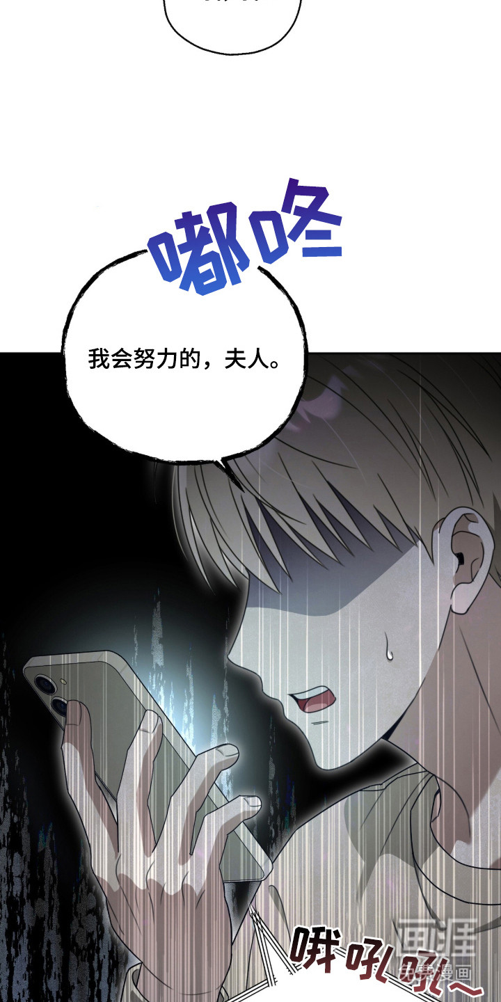 晴天暴雨漫画-图22