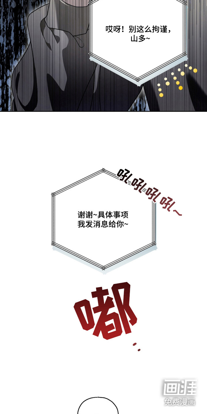 晴天暴雨漫画-图23