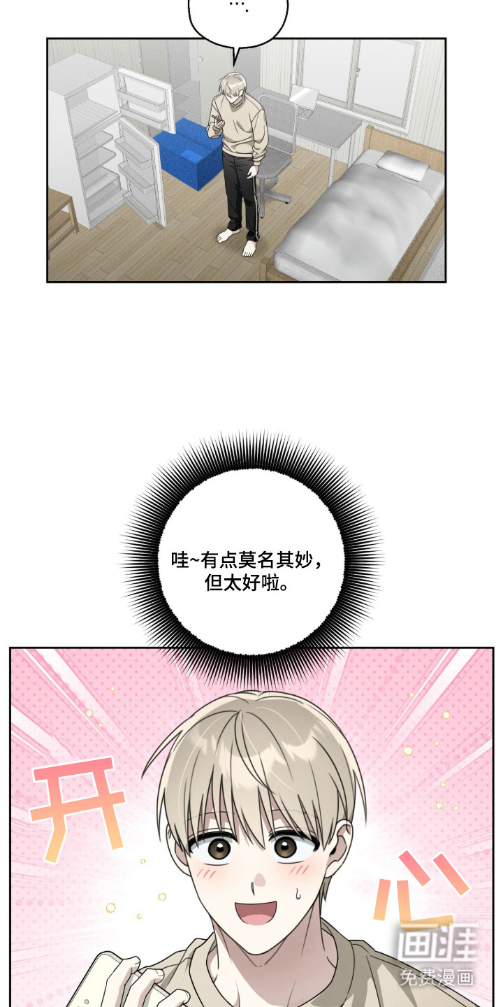 晴天暴雨漫画-图24