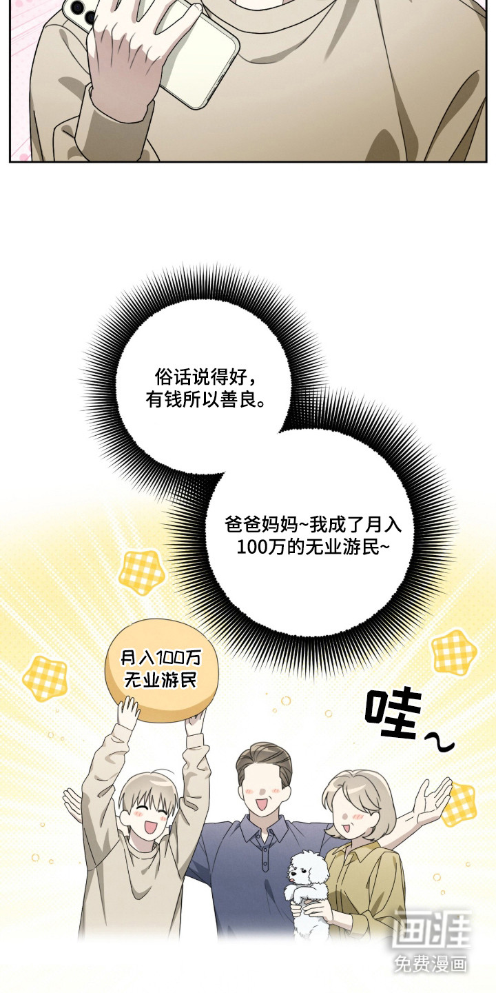 晴天暴雨漫画-图25