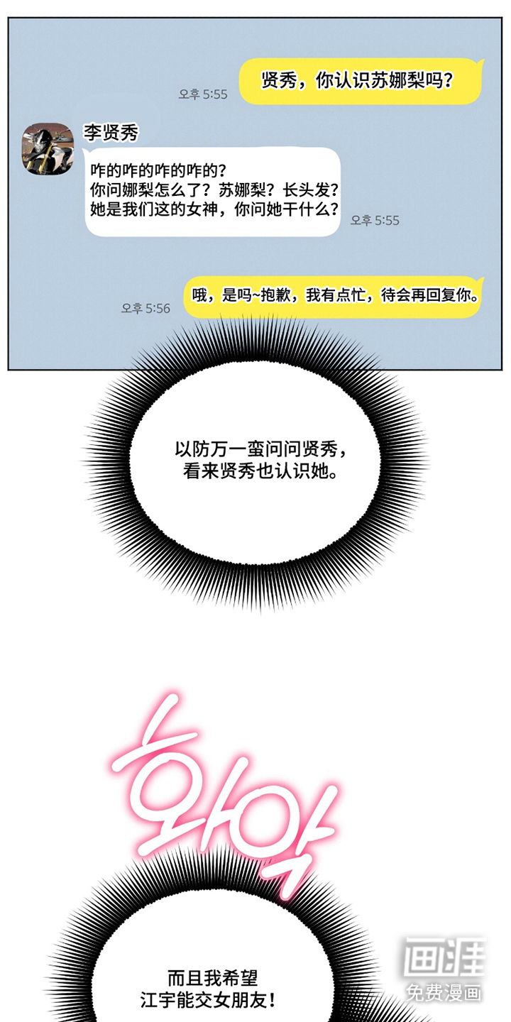 晴天暴雨第20话第1页