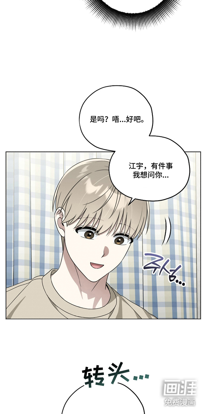 晴天暴雨漫画-图11
