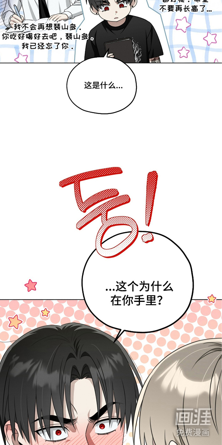 晴天暴雨漫画-图14