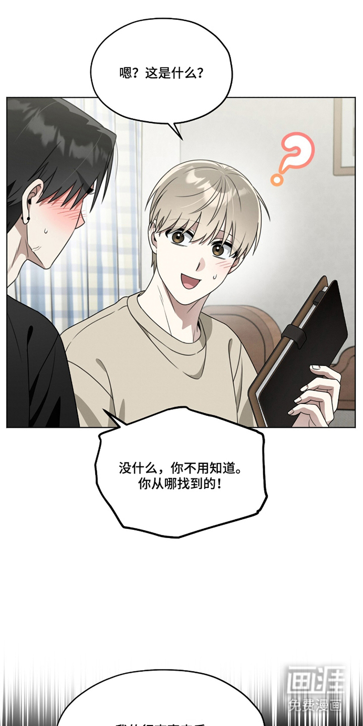 晴天暴雨漫画-图16