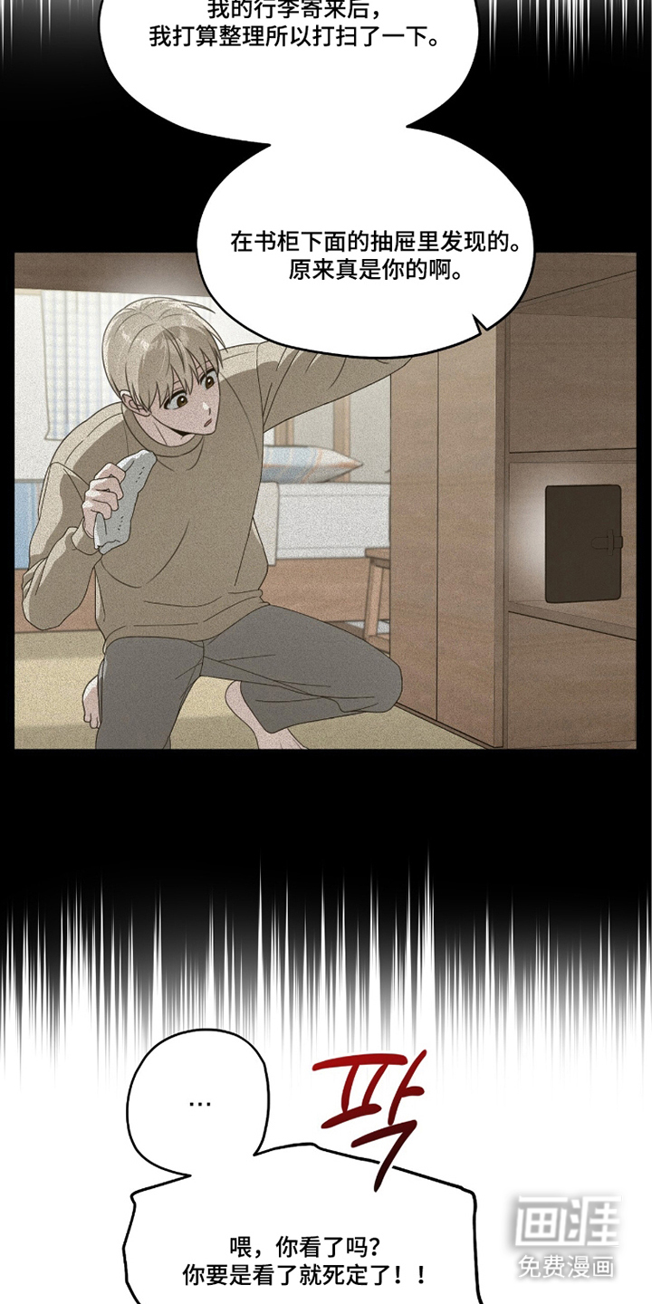 晴天暴雨漫画-图17