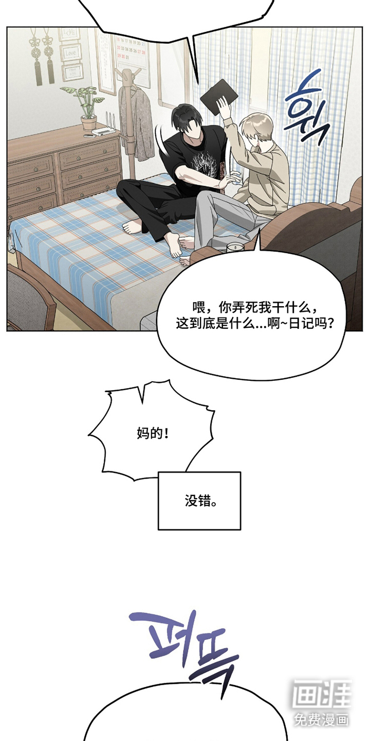 晴天暴雨漫画-图18