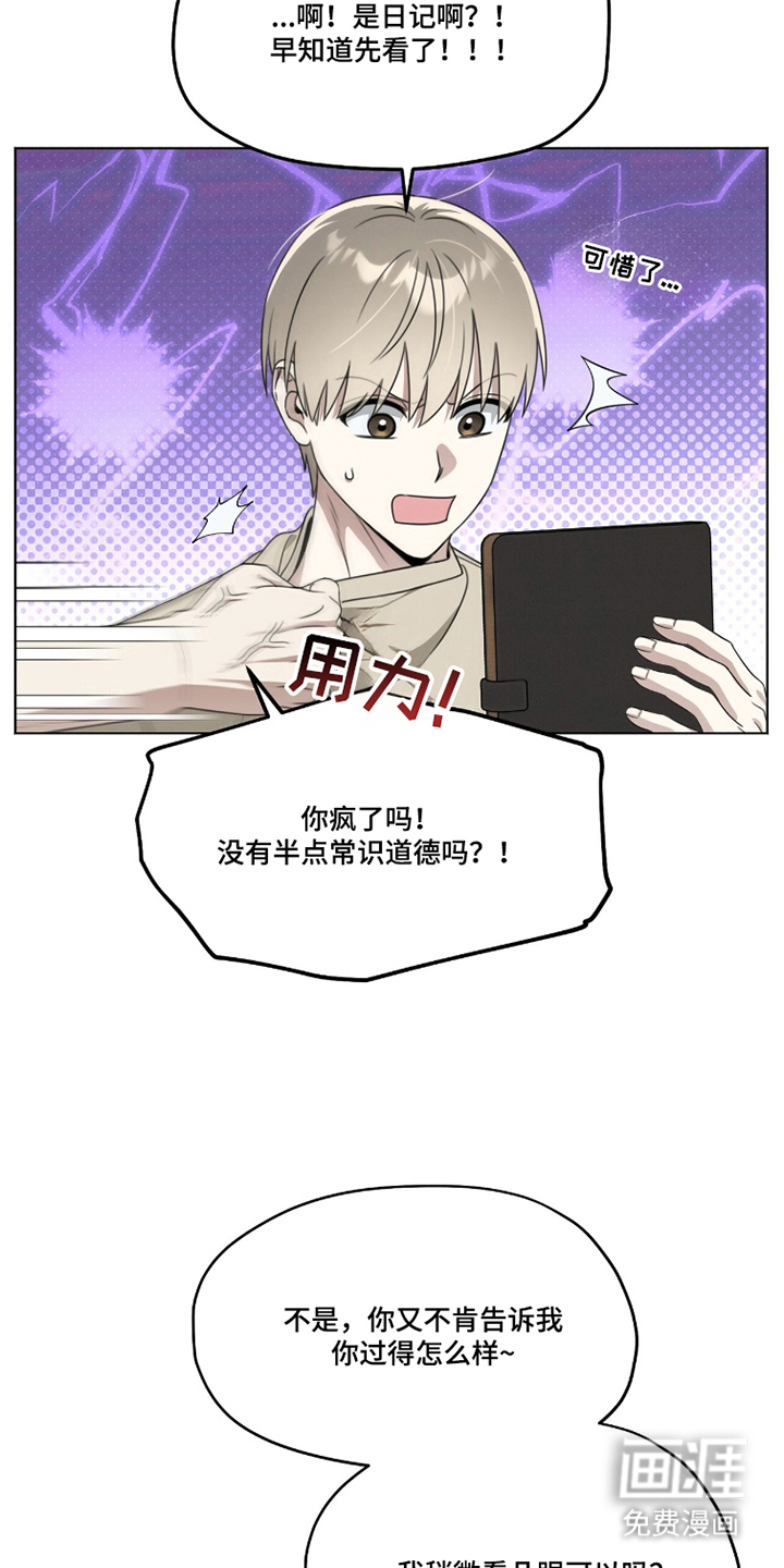 晴天暴雨漫画-图19